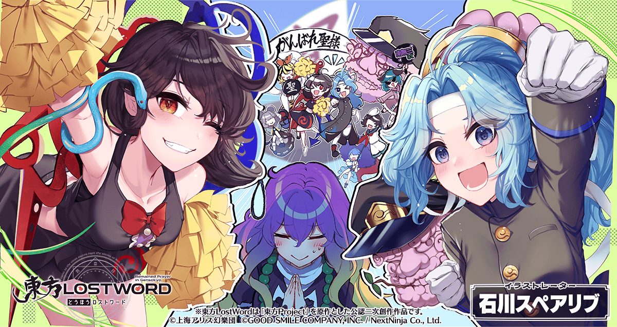 🖼️絵札イラスト紹介 《イラストレーター》 石川スペアリブ