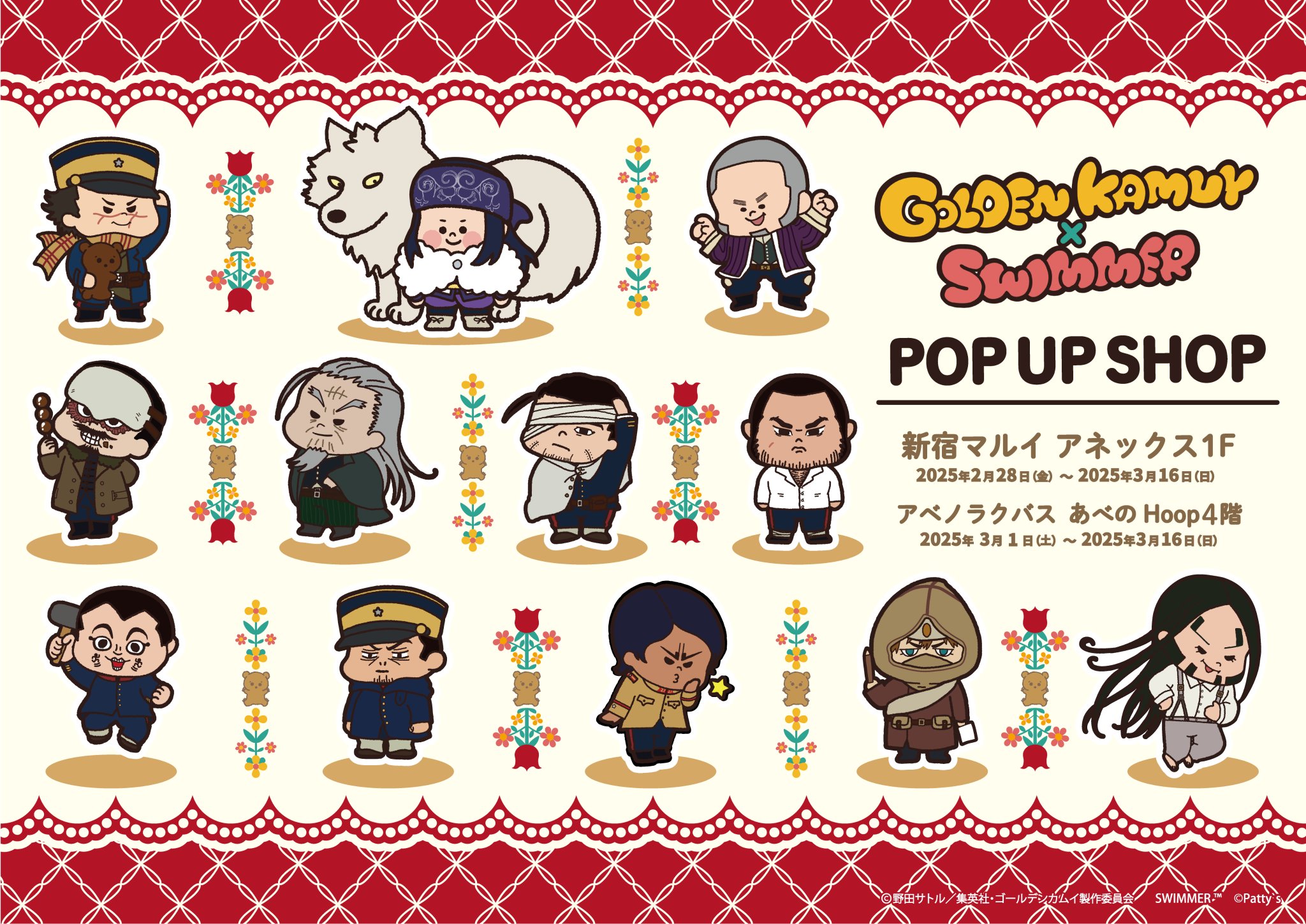 ゴールデンカムイ グッズ情報 on X: 