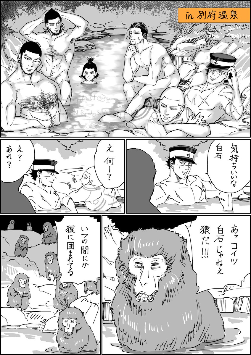 ゴールデンカムイ(九州・四国編)(1/2)

もしも九州・四国が舞台だったら 