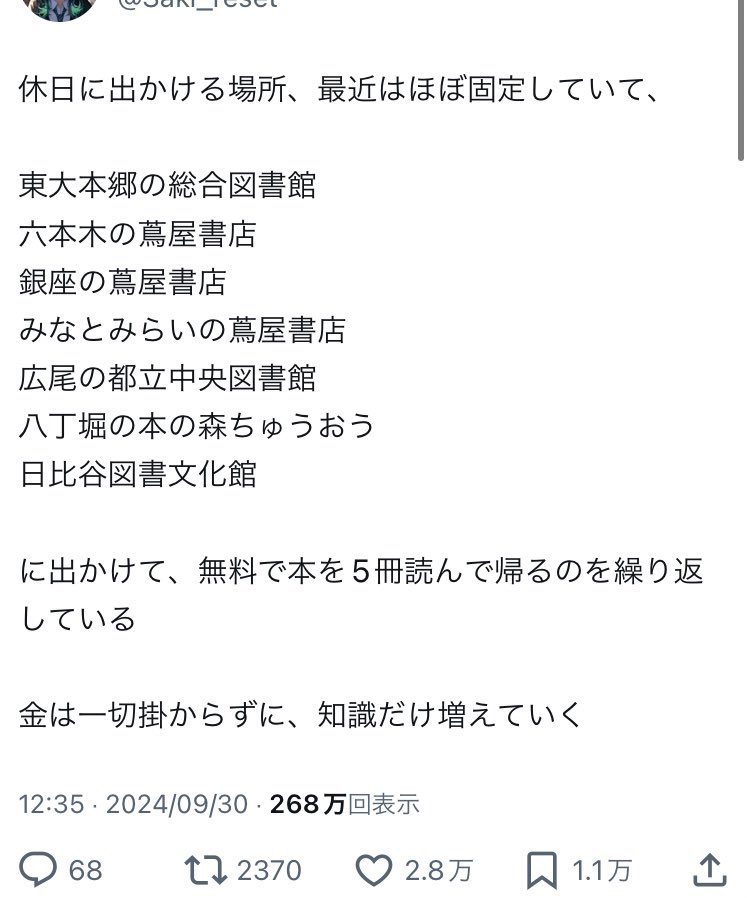 Saki_reset's tweet photo. これガチで神で、一生居られる https://t.co/27TECWARlE
