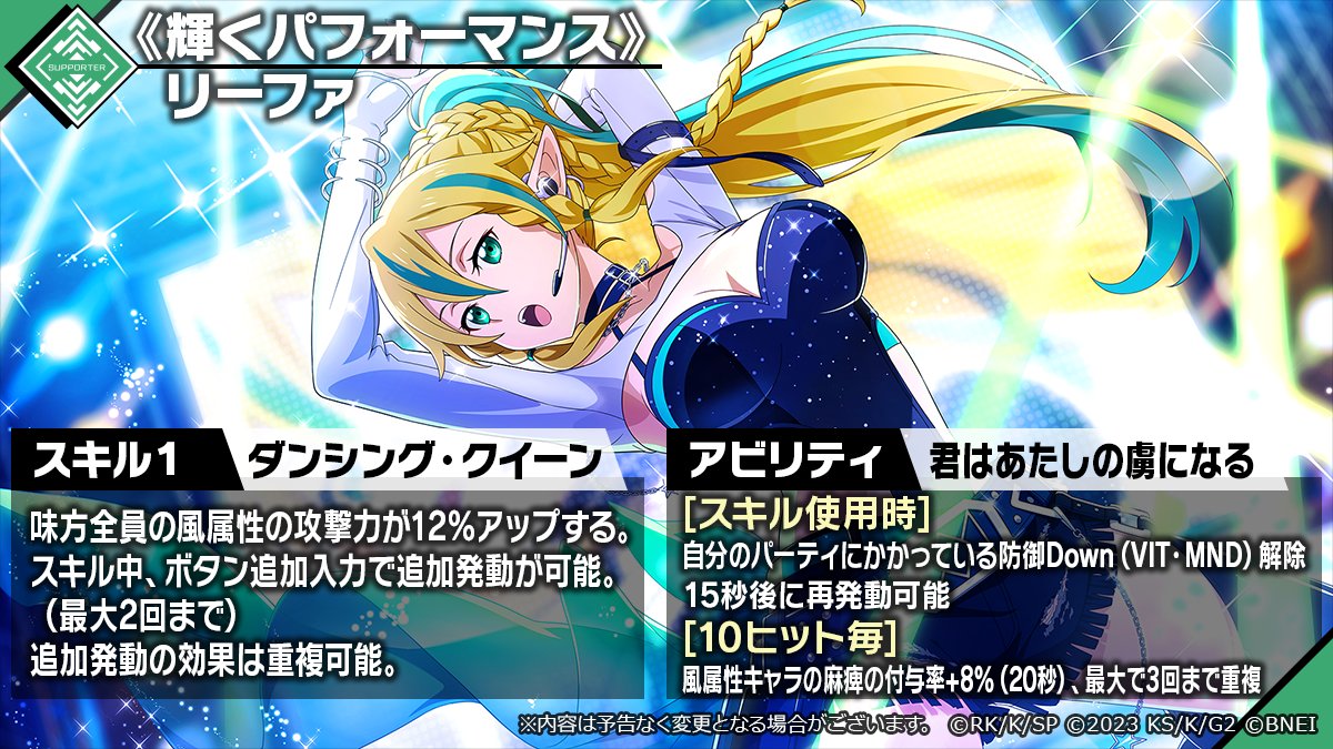 公式】SAO ヴァリアント・ショウダウン（SAOVS） on X