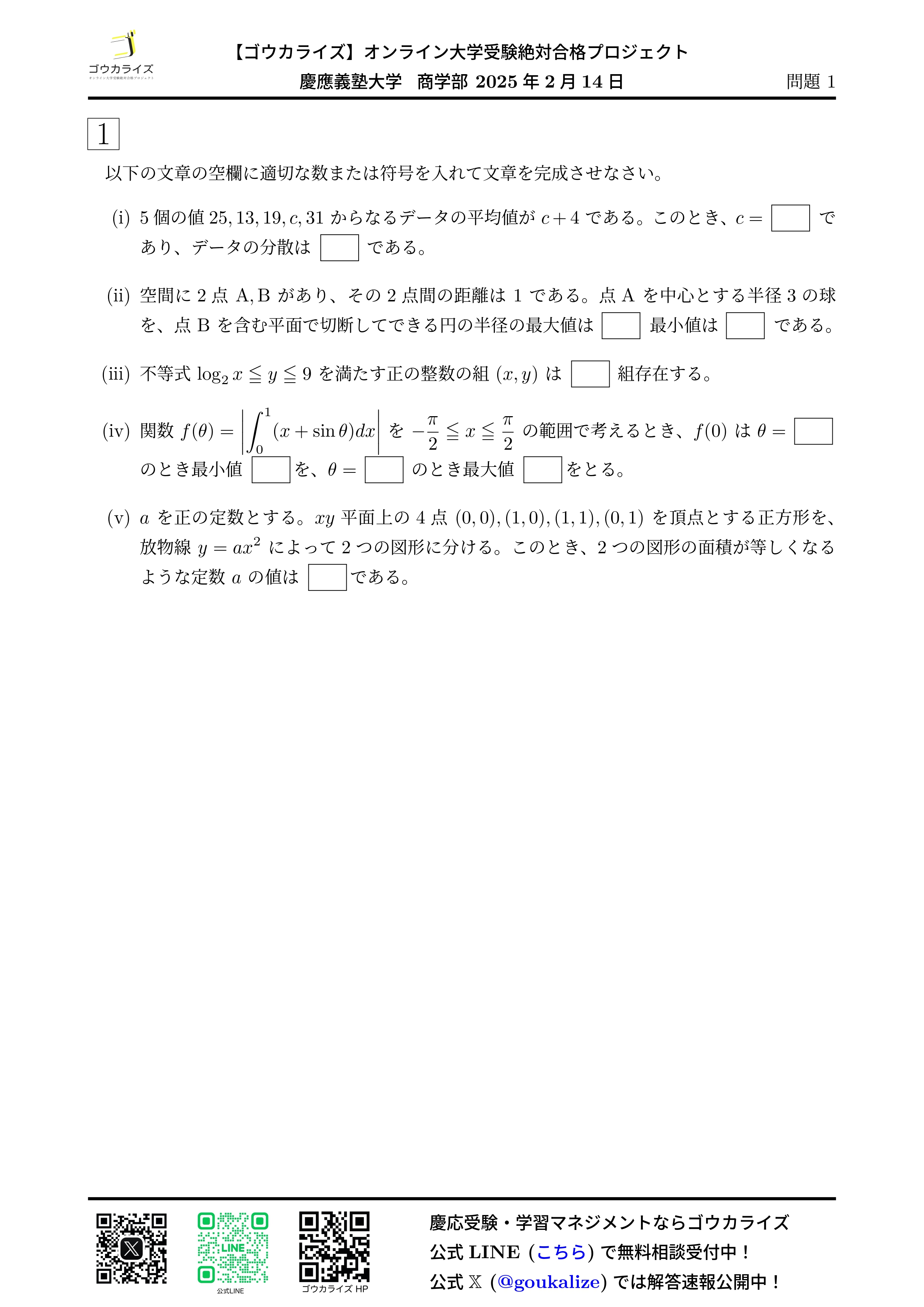 ゴウカライズ】オンライン大学受験絶対合格プロジェクト on X