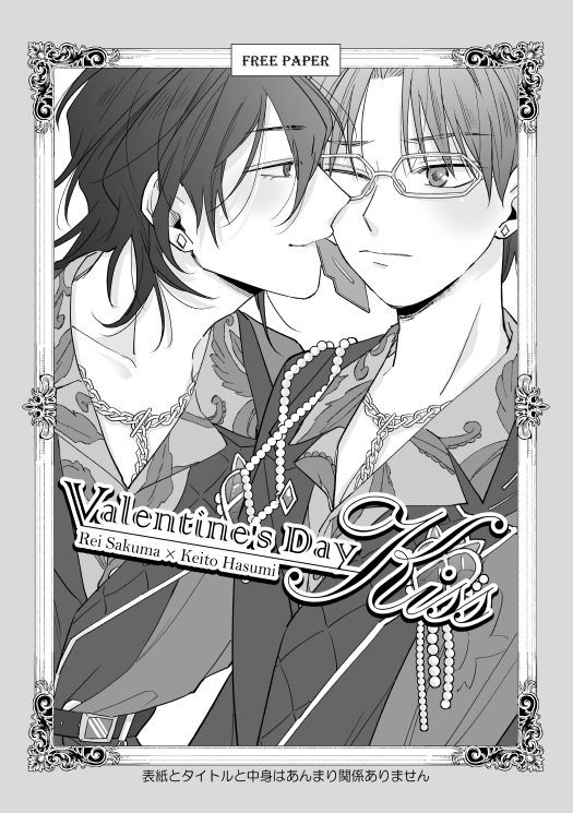 無配で配った💜零敬💚漫画です🍫(1/3)

バレンタインと言っているけど特にバレンタインとは関係ないです…!【ライブちゅ～😗注意】 