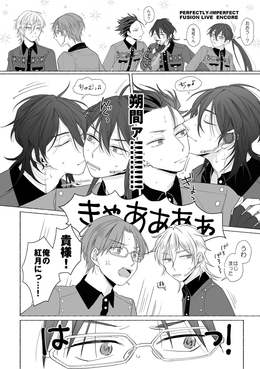 無配で配った💜零敬💚漫画です🍫(1/3)

バレンタインと言っているけど特にバレンタインとは関係ないです…!【ライブちゅ～😗注意】 
