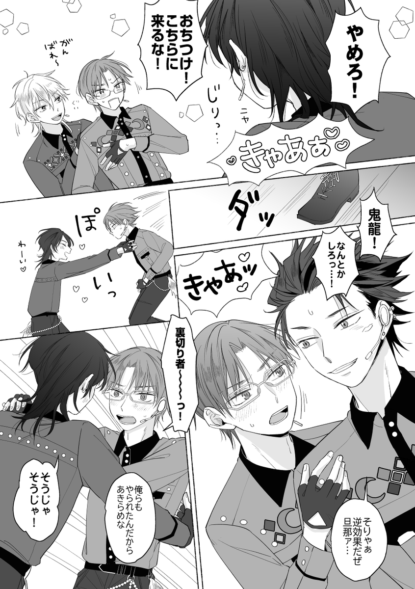 無配で配った💜零敬💚漫画です🍫(1/3)

バレンタインと言っているけど特にバレンタインとは関係ないです…!【ライブちゅ～😗注意】 