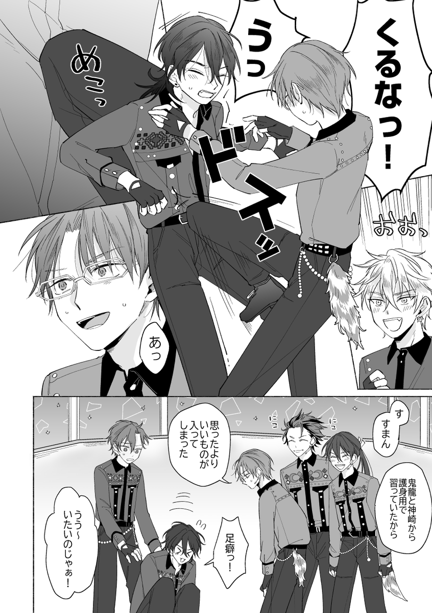 無配で配った💜零敬💚漫画です🍫(1/3)

バレンタインと言っているけど特にバレンタインとは関係ないです…!【ライブちゅ～😗注意】 