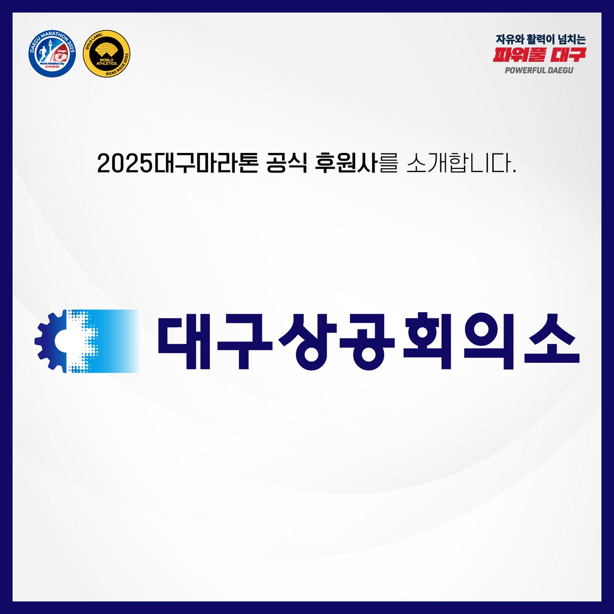 Daegu Marathon tweet media