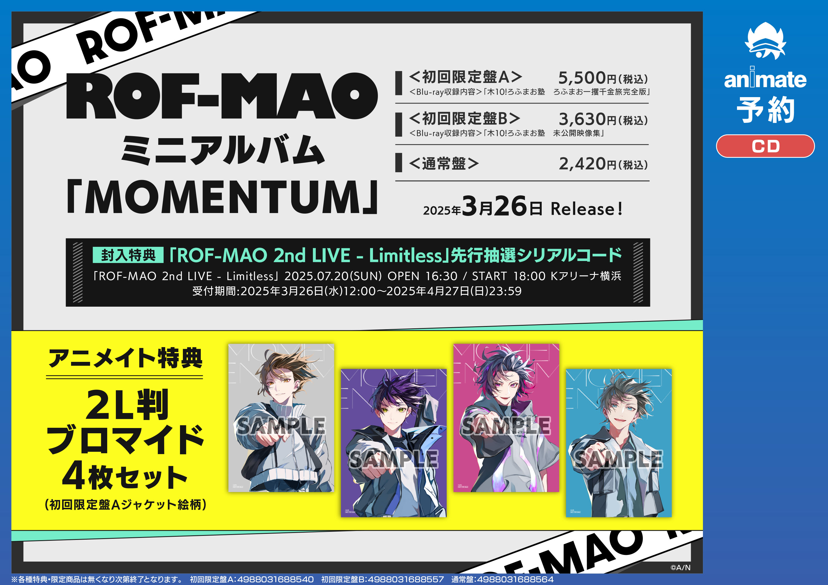 アニメイト川崎 on X: アニメイト川崎 on X: