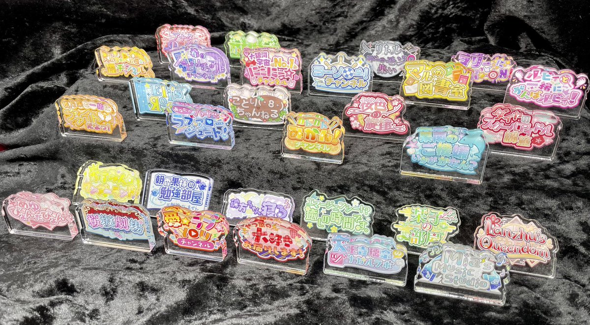 商品紹介⑤】 『アクリルオブジェ(スクールアイドルチャンネル