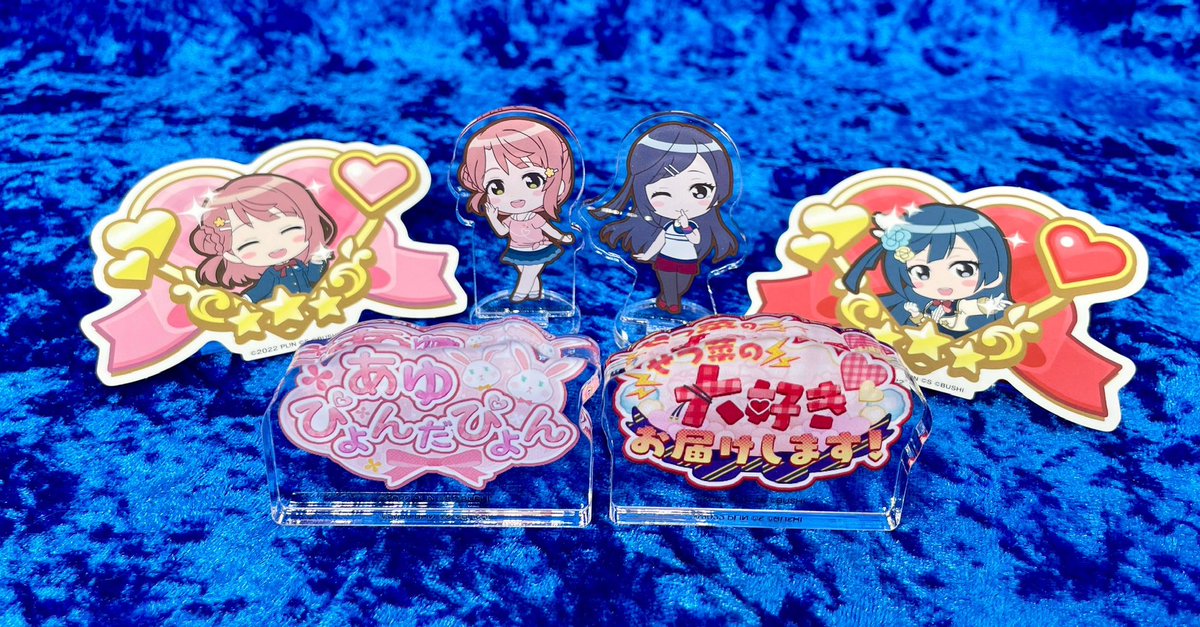 商品紹介⑤】 『アクリルオブジェ(スクールアイドルチャンネル