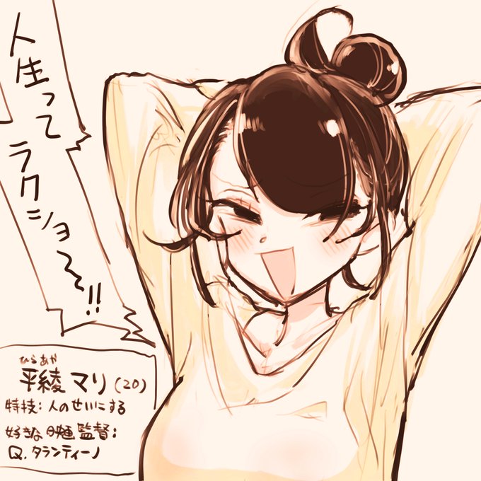 人生舐め系女子 #nijieith_oc #nijieith_oc_mari 