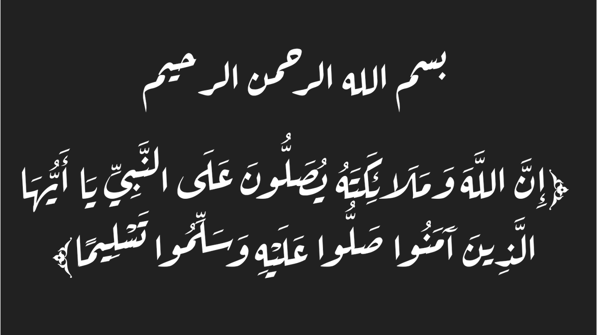 JaaferSh's tweet photo. اللهم صلِّ وسلم على سيدنا وحبيبنا محمد وعلى آله وصحبه أجمعين https://t.co/080ki8RcDL