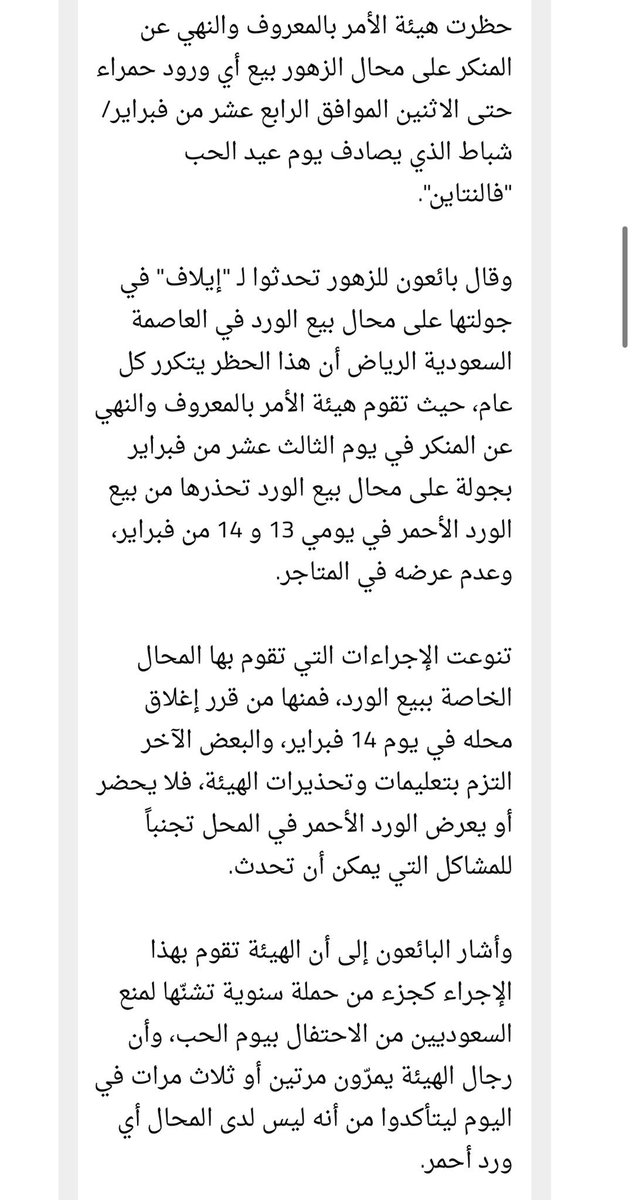 No44c's tweet image. #عيد_الحب