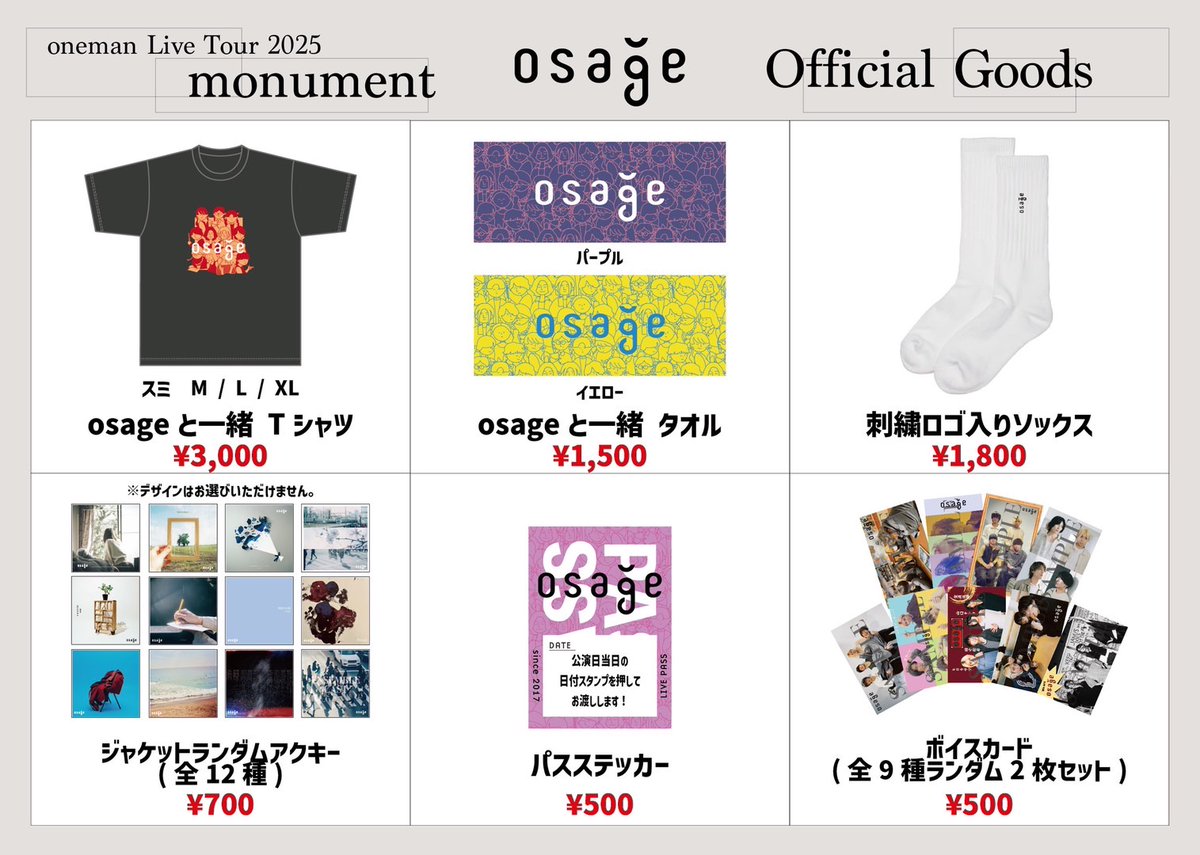 osage_band's tweet photo. ／
明日💨
いよいよツアースタート
＼

osage oneman Live Tour 2025『monument』

🗓️2/15（土）
🧭福岡 Queblick
⏰OPEN 17:30 / START 18:00

⏳グッズ販売時間⏳
①先行販売 16:00〜17:00
②17:30〜18:00（開場〜開演の間）
③終演後 https://t.co/rFrzm0KRI2