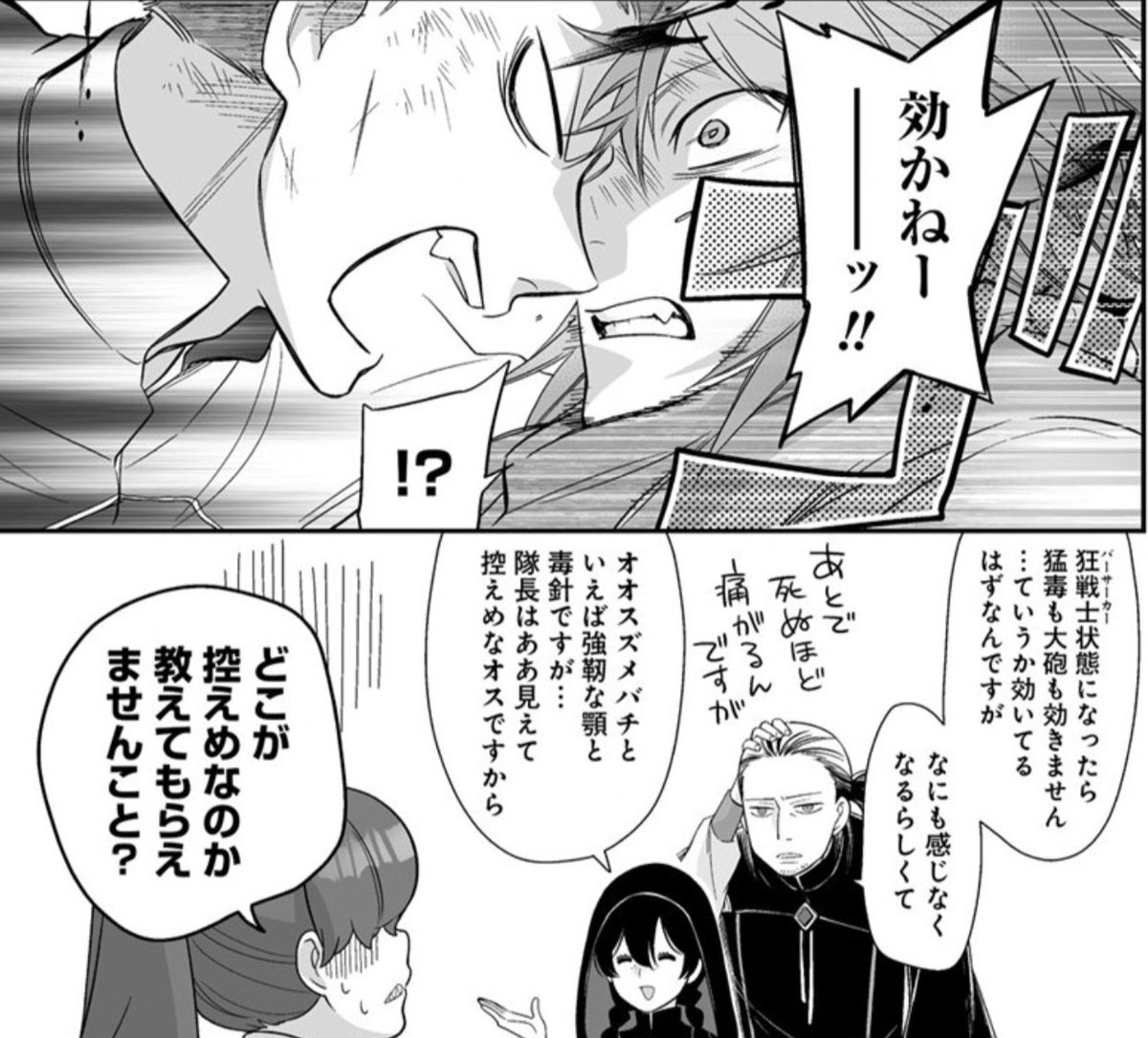 4巻発売(電子版2/17)に向け
コミックス1巻収録話を無料公開中です
2/28(金)正午まで〜‼️🦋🦋
#虫の皇女マユの旅

ハネダ大暴れ回も公開中🐝

https://t.co/Un3ESbjcnJ 