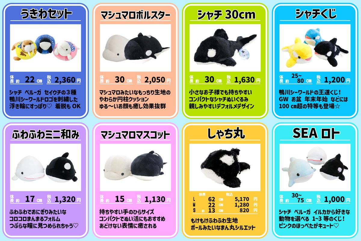 鴨川シーワールド　BIG シャチ　ぬいぐるみ すてれっぱつシャチぬいぐるみ : 鴨川シーワールドオルカショップ