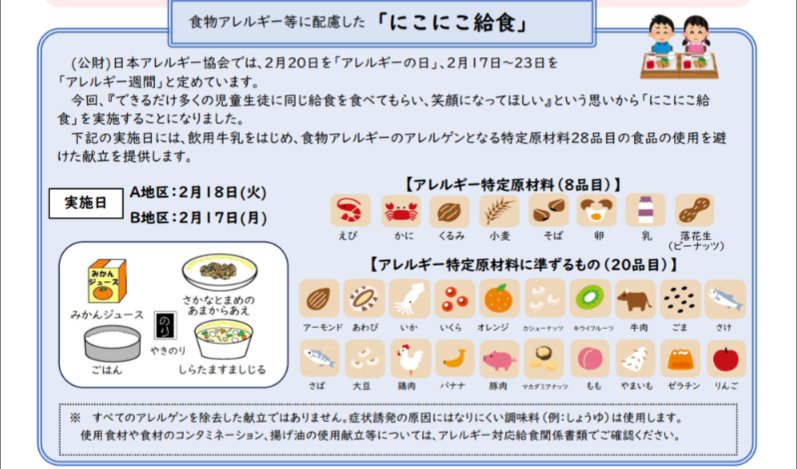 永井ゆう｜北九州市議会議員・日本共産党 tweet media