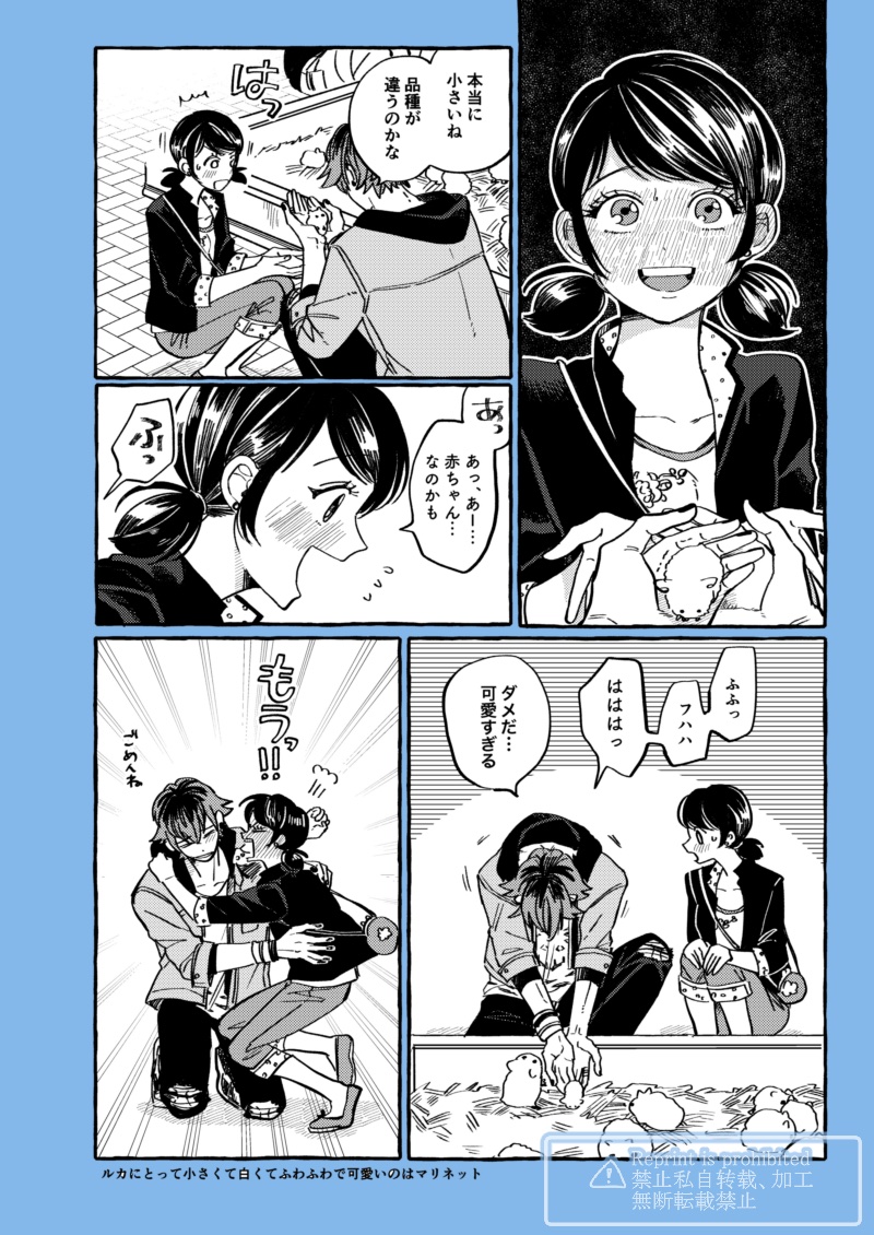 いちばん好き！(再掲) ルカマリ 3.4 全4ページ | もぐひこ1/25西