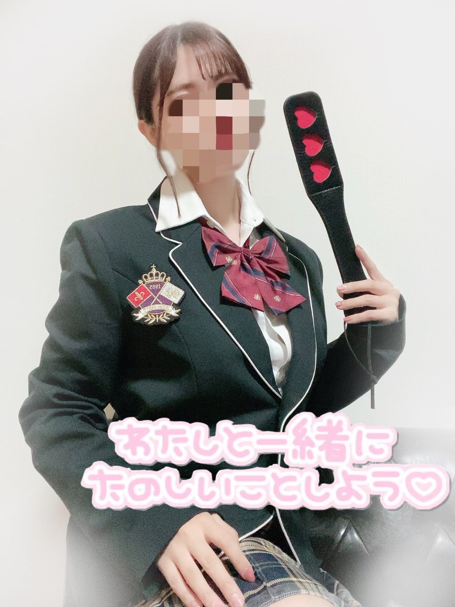 こんにちは☺︎

新しくミニスカ学園に入学しためいです🤍🏫

いじめられたいM男さん

待ってます♡♡