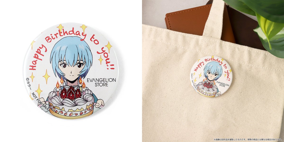 綾波レイ バースデー 缶バッチ エヴァンゲリオン　エヴァストア 綾波レイ 非売品 EVANGELION STORE(エヴァンゲリオンストア) on X: 