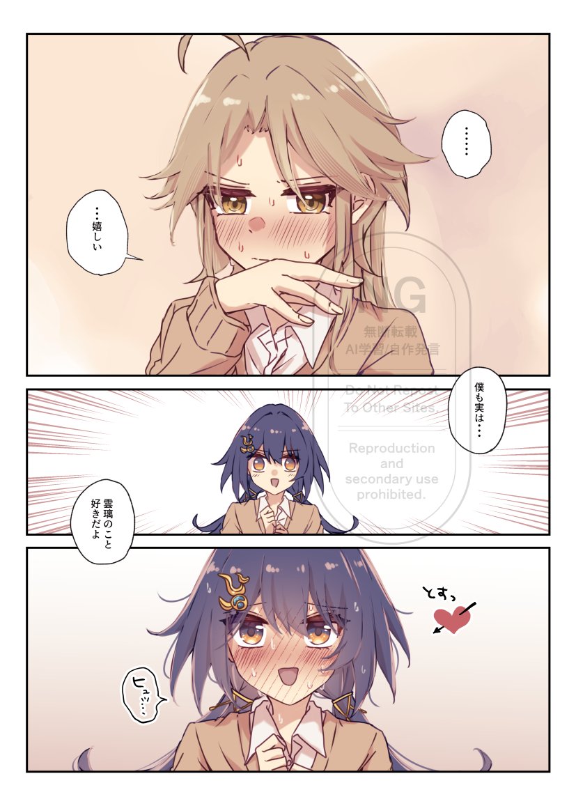 バレンタインの学パロ彦雲
#yanli 