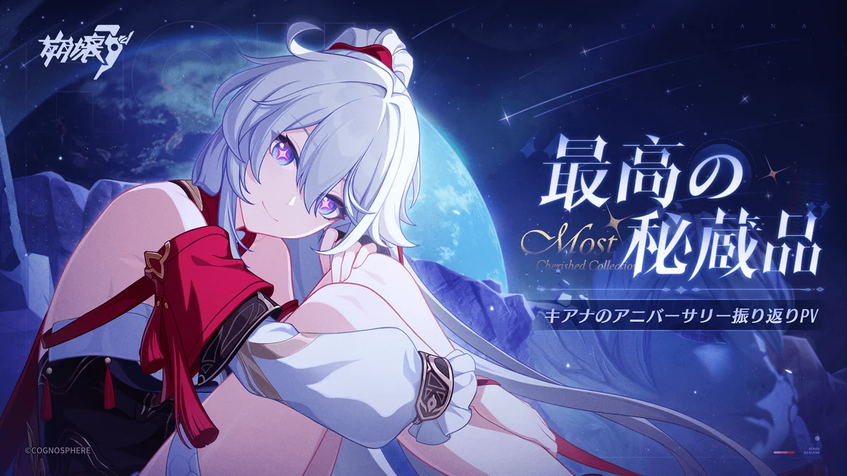 崩壊3rd公式 on X: 