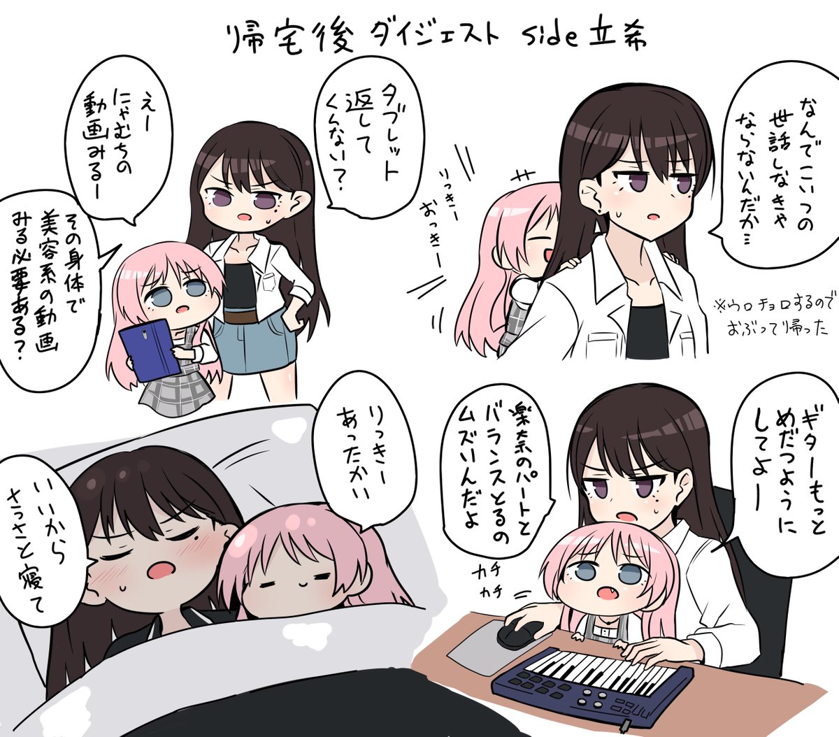 千早愛音、増える。 #MyGO #bandoriart 