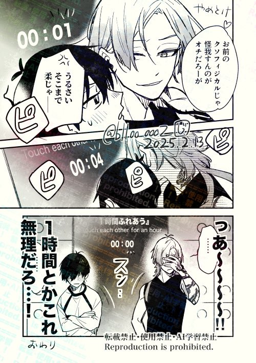 １時間くっついてないと出られない部屋～おまけのエピゼロ（両片想いkiis）