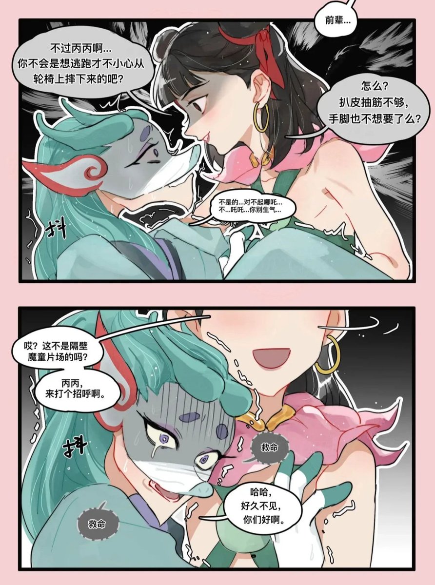 #哪吒之魔童闹海 #藕饼 
有鬼啊啊啊啊啊😱😱😱 