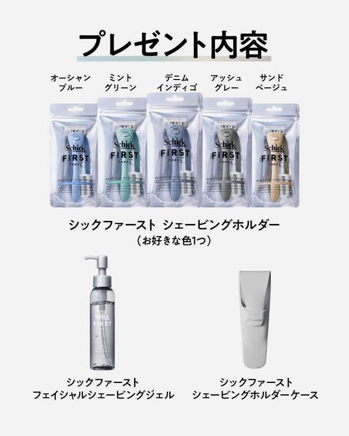 プレゼントキャンペーン🎁／ フォロー&引用リポストで当たる✨ #シック
