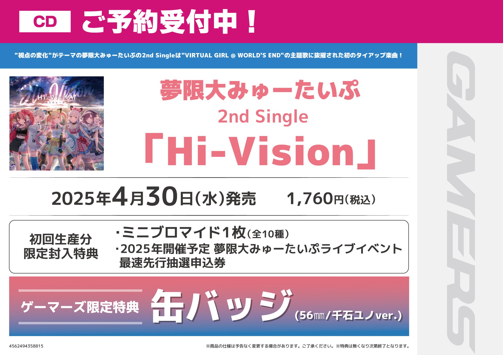 yumemitaBD_sride_yuno_s1_1200x