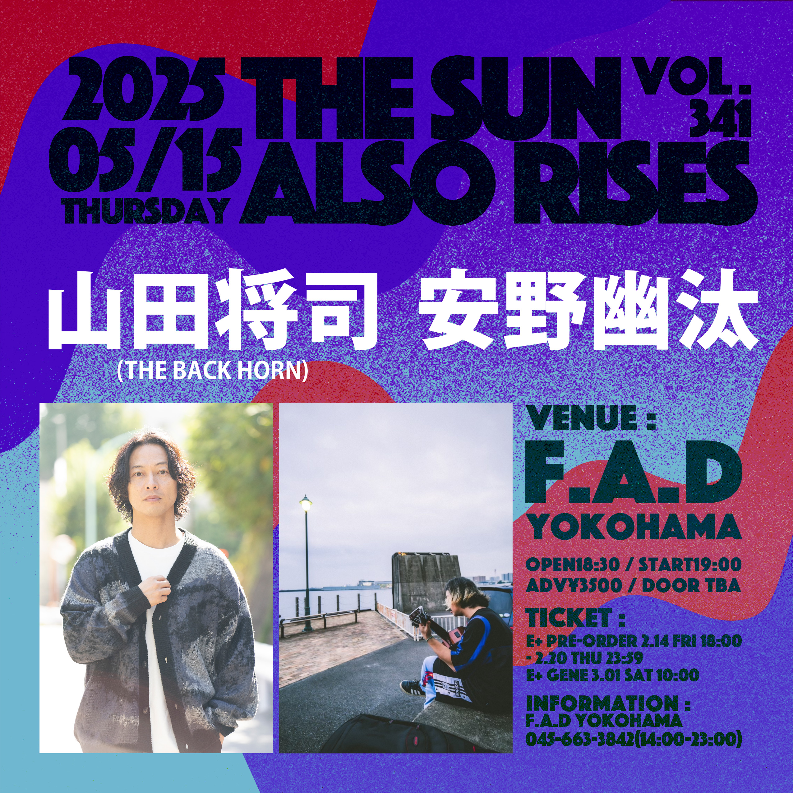安野幽汰 