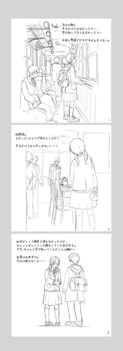廃坑の街のバレンタイン#1
女の子 