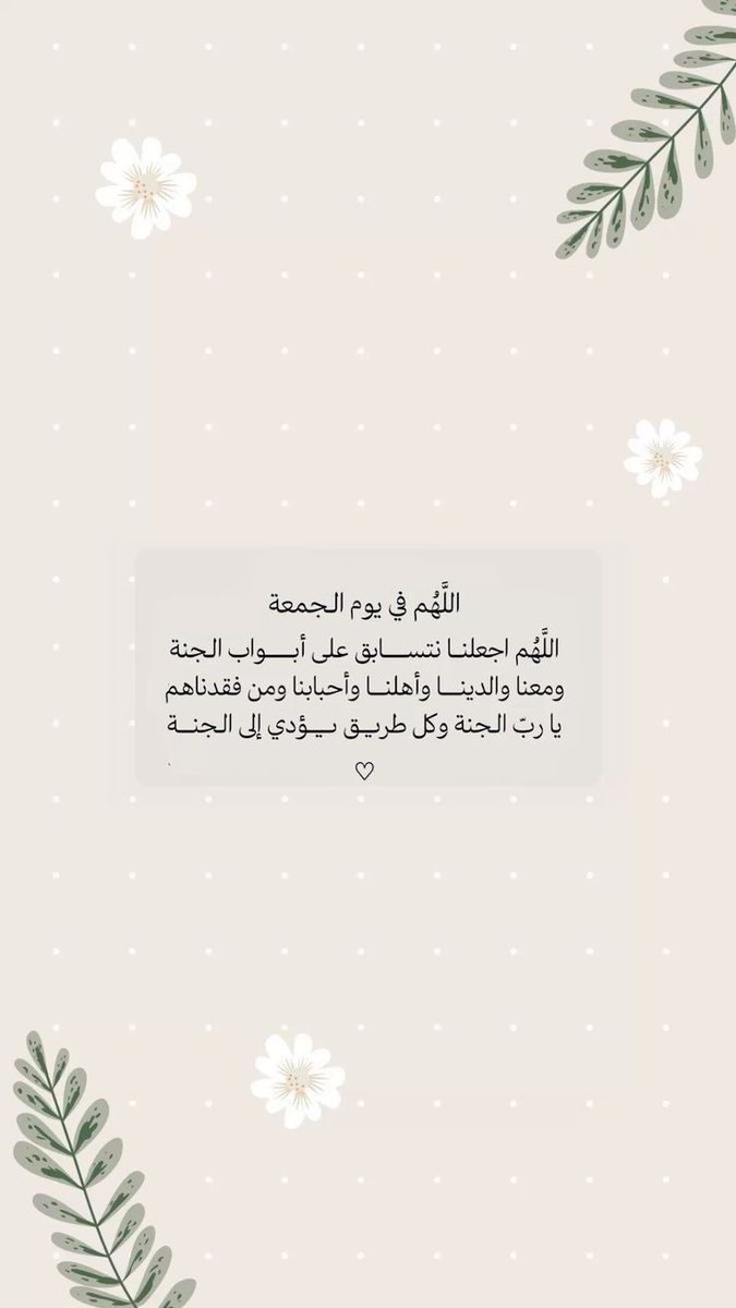 Mashail96's tweet photo. #يوم_الجمعة https://t.co/HVRtRGdtH7
