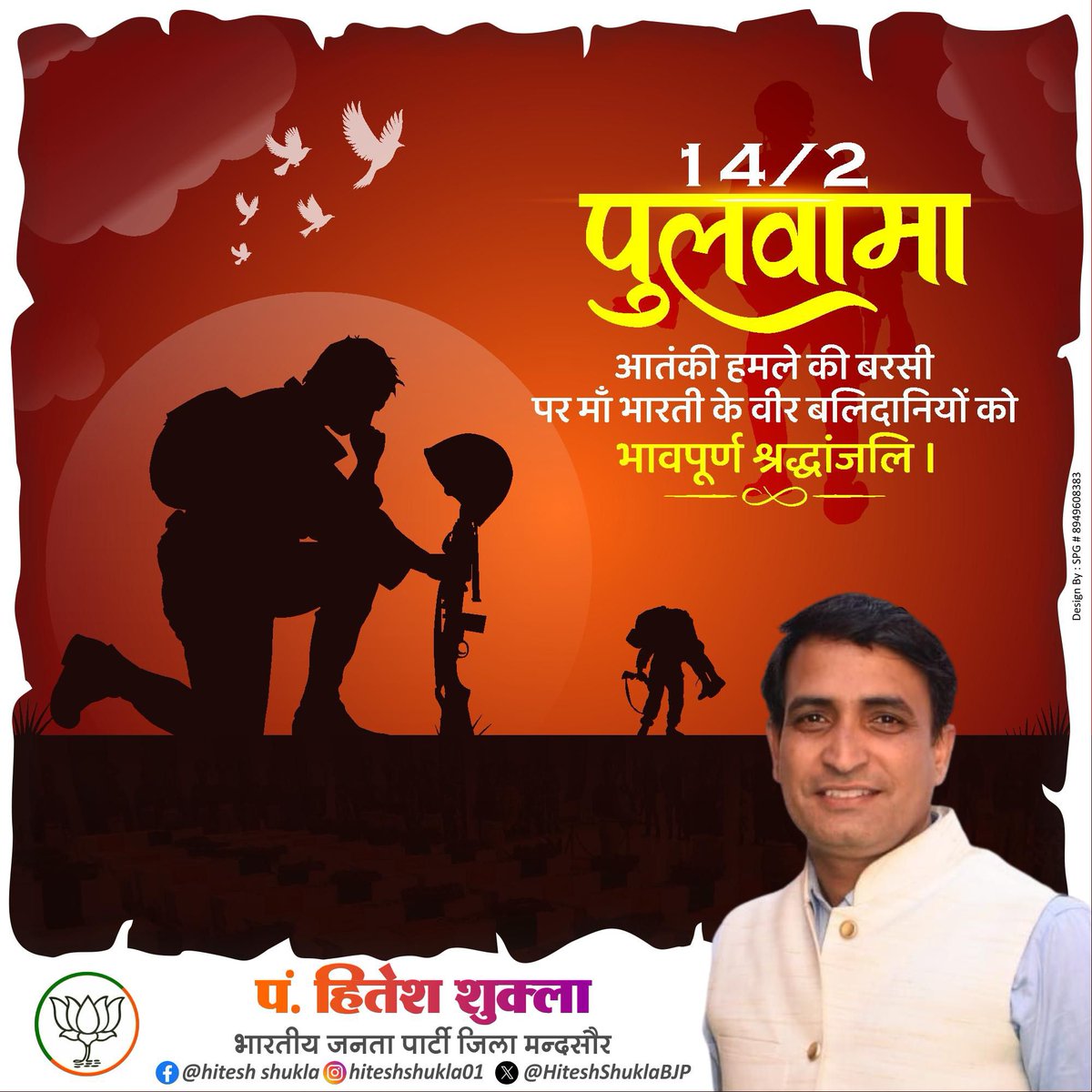 HiteshShuklaBJP's tweet image. #पुलवामा के शहीदों को सादर नमन💐
#pulvama