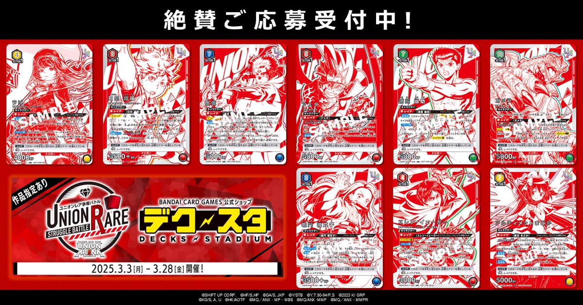 UNION ARENA アルファ ユニオンレア 公式】UNION ARENA（ユニオンアリーナ） on X: 