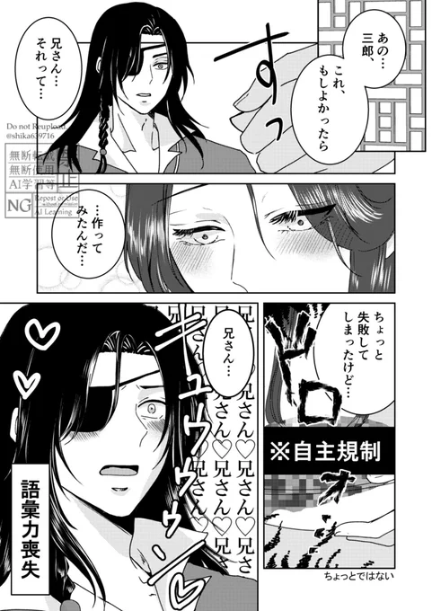 バレンタイン花怜💝

ラブラブな2人を描きたかったんだけど…な…?
#TGCF #天官賜福 