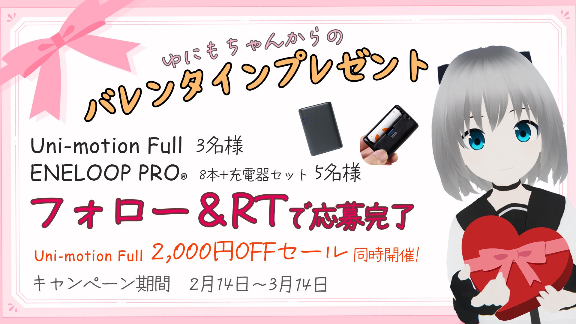 Uni-motion full＋eneloop pro＋充電器 Uni-motion full＋eneloop pro＋充電器 - メルカリ