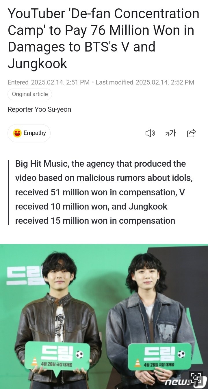 BTS V and JK Sojang Defamation Case