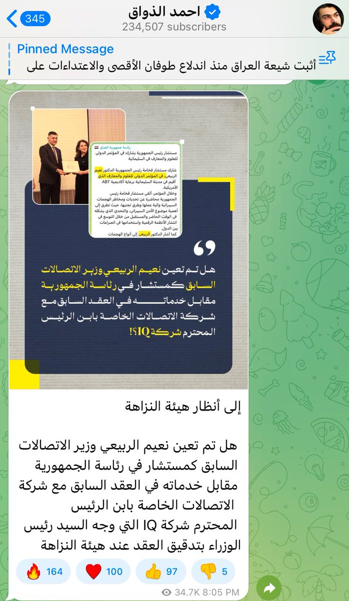 shahokurdy's tweet photo. السيدة حنان الفتلاوي شنت هجوم كبير على شركة IQ للاتصالات ونشرت عدة تغريدات وبيانات عن طريق حسابات مقربة منها ضد الشركة بدعوى انها تهدر المال العام.
ولكن فجأة يتوقف هذه الحملة ضد الشركة!

لماذا ياترى؟ وهل السيدة النائبة صاحبة مبدأ سبعة بسبعة مُهتمة بحماية المال العام؟ ام هناك اسباب اخرى للحملة وتوقفها فجأة؟