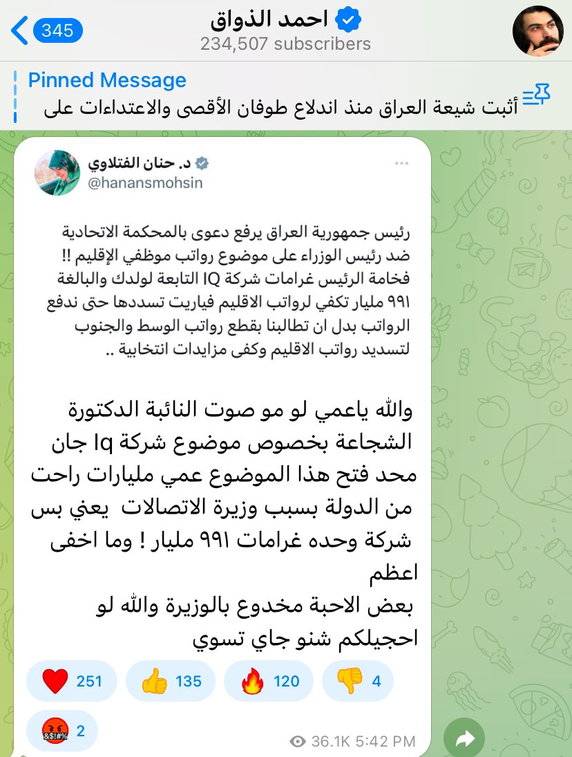 shahokurdy's tweet photo. السيدة حنان الفتلاوي شنت هجوم كبير على شركة IQ للاتصالات ونشرت عدة تغريدات وبيانات عن طريق حسابات مقربة منها ضد الشركة بدعوى انها تهدر المال العام.
ولكن فجأة يتوقف هذه الحملة ضد الشركة!

لماذا ياترى؟ وهل السيدة النائبة صاحبة مبدأ سبعة بسبعة مُهتمة بحماية المال العام؟ ام هناك اسباب اخرى للحملة وتوقفها فجأة؟