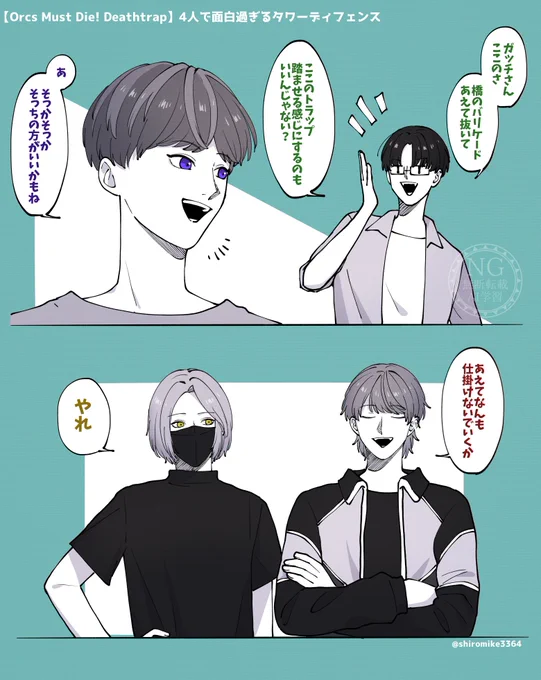 考える2人と怒られるキヨ
 #TOP4 