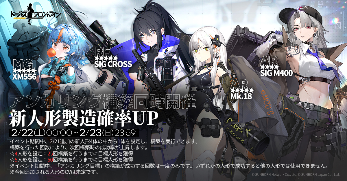 ドールズフロントライン公式 on X: ドールズフロントライン公式 on X: