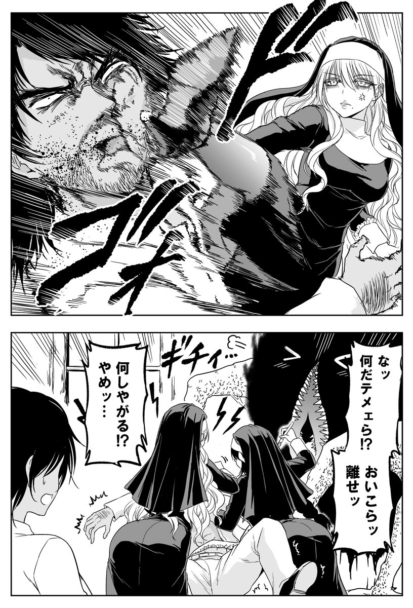 バレンタインも結局力技のシスター(3/3) 