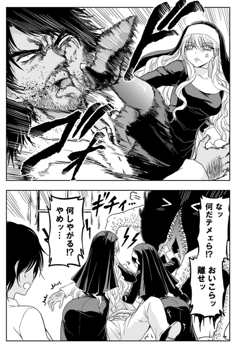 バレンタインも結局力技のシスター(3/3) 