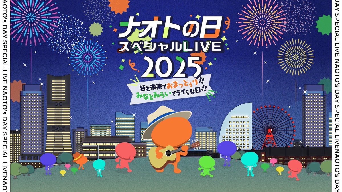 ???? ???? ?? 2025.7.10(Thu) ナオトの日 スペシャルLIVE 