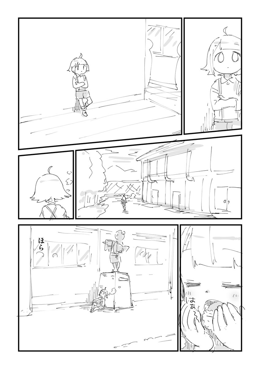 今日はみんなソワソワする日 1/2 