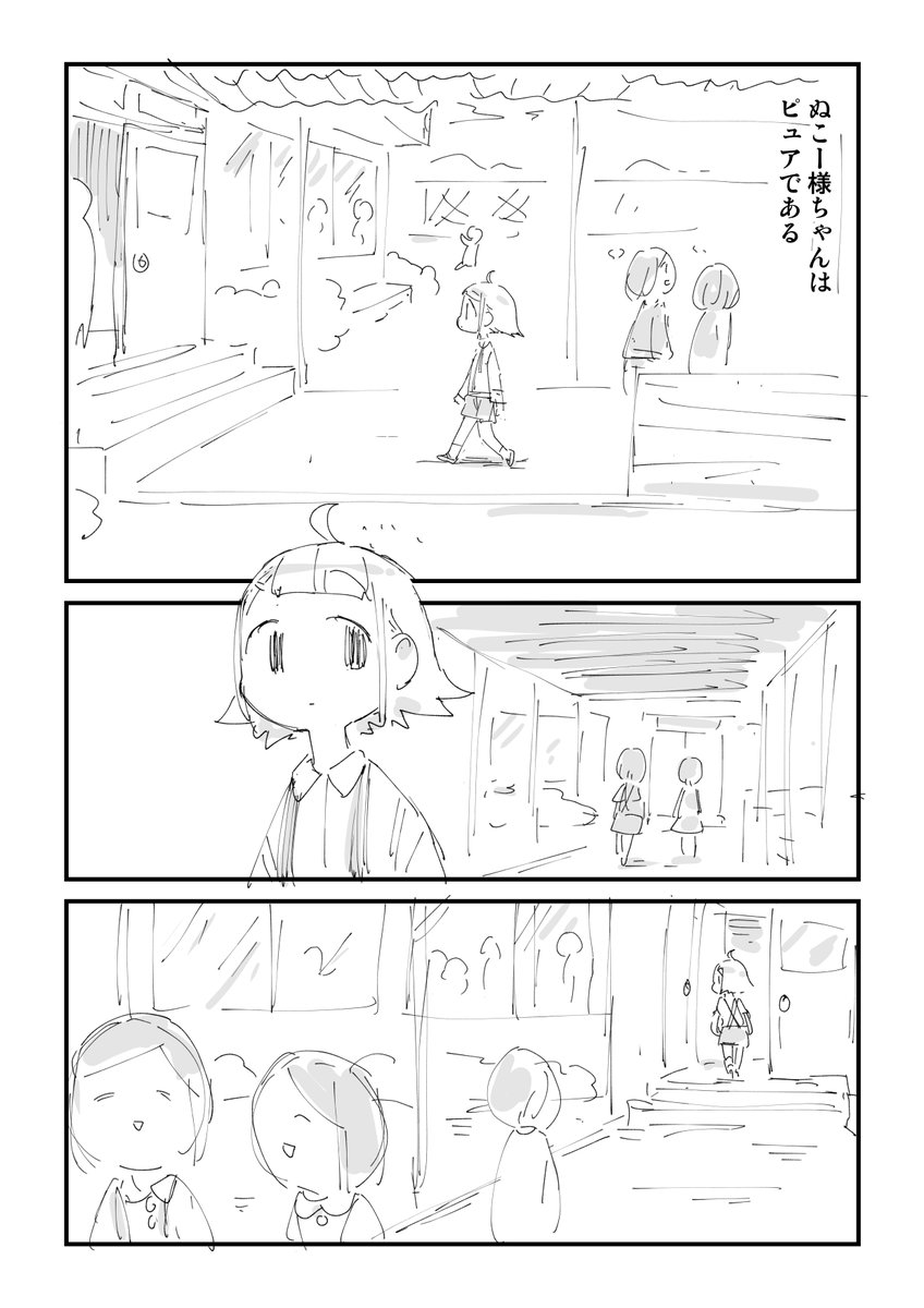 今日はみんなソワソワする日 1/2 