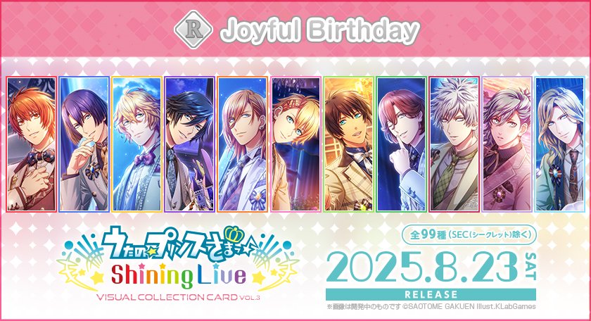 うたプリ シャニライ ビジュコレ Vol.3 那月 コンプセット※シクレ以外 うたプリ シャニライ ビジュコレ Vol.3 那月 コンプセット