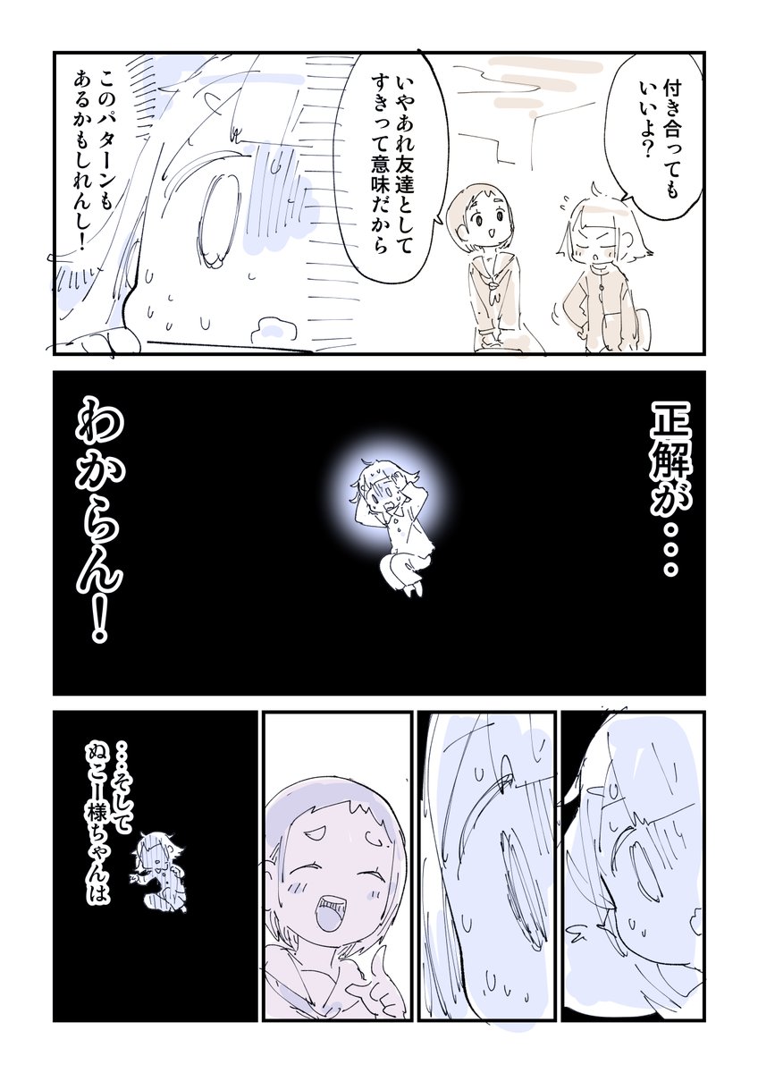 今日はみんなソワソワする日 2/2 